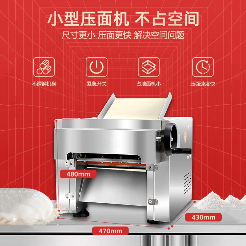 压面机商用揉面台式多功能全自动饺子皮机不锈钢擀面机厂家直销
