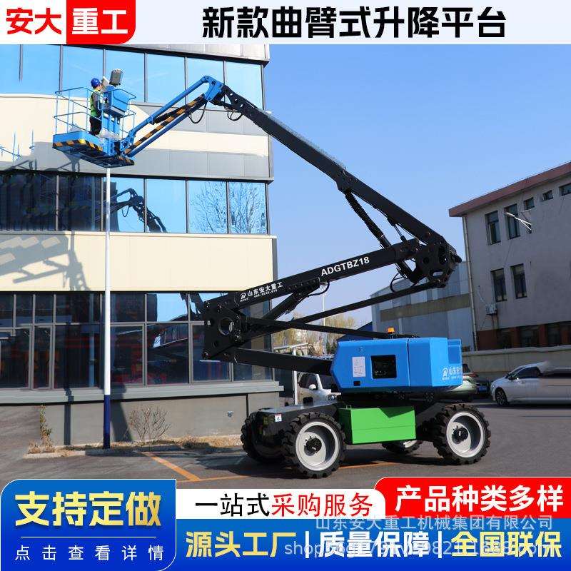 柴油曲臂式液压升降机柴油电曲臂式高空作业平台360° 电动曲臂车
