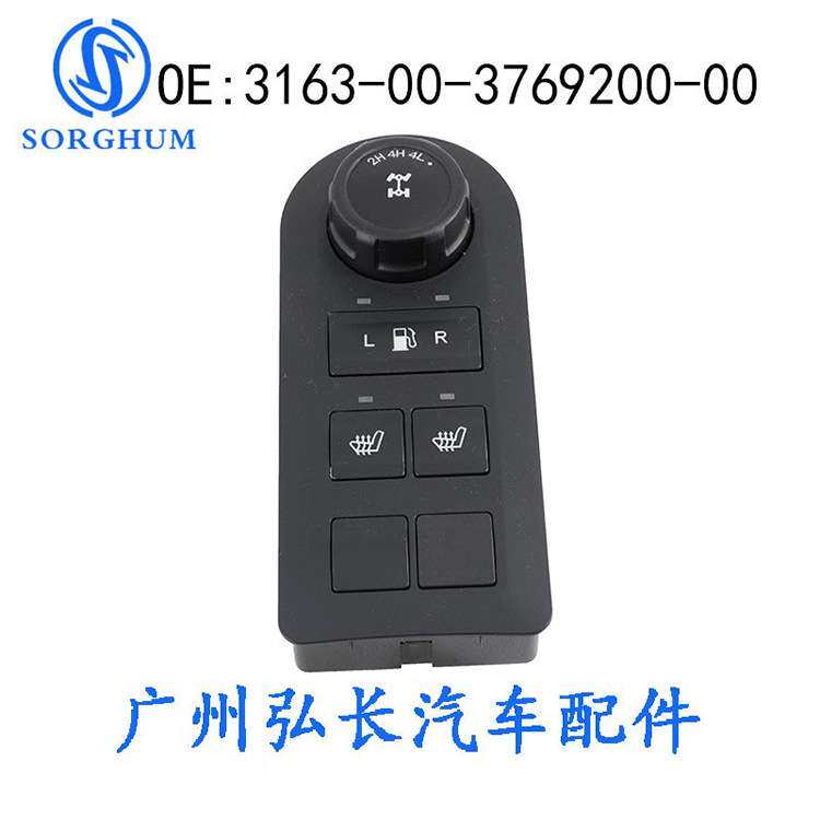 适用于拉达LADA汽车配件汽车开关控制按钮 3163-00-3769200-00