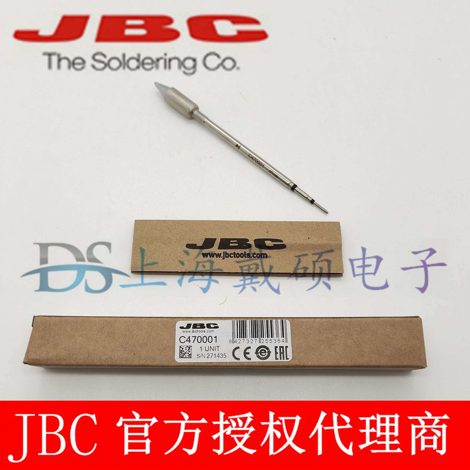 西班牙 JBC C470001 圆锥形烙铁头?1,7 C470-001 HDE-2E T470-FA