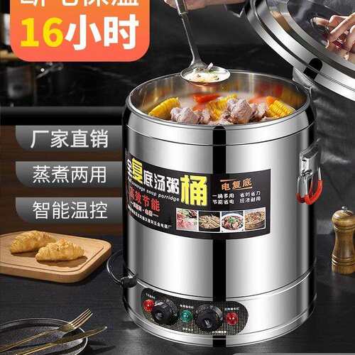 电汤桶不锈钢电加热蒸煮桶大容量保温桶商用电热卤肉桶恒温烧水桶
