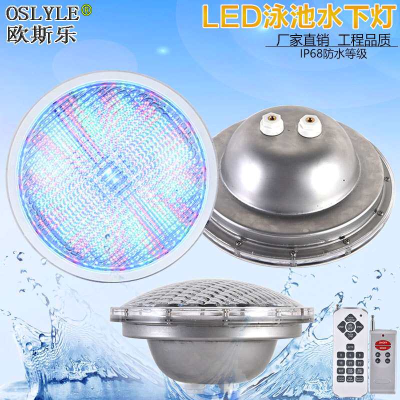 LEDPAR56灯杯泳池灯水底水下户外水池喷泉景观池RGB七彩遥控配件