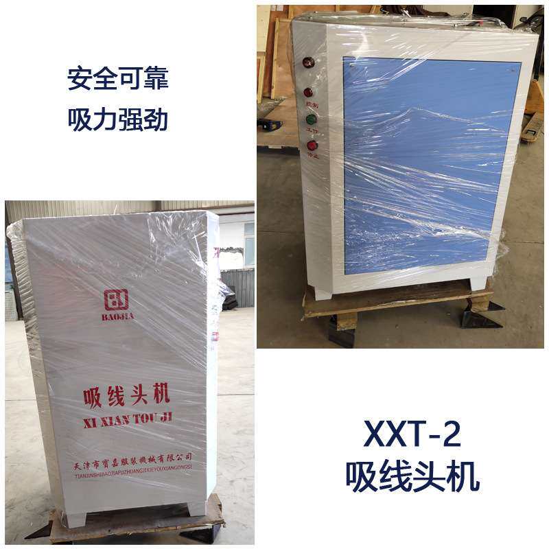 大功率xxt吸线头机4KW服装工厂用剪线头吸毛机器实体厂家现货