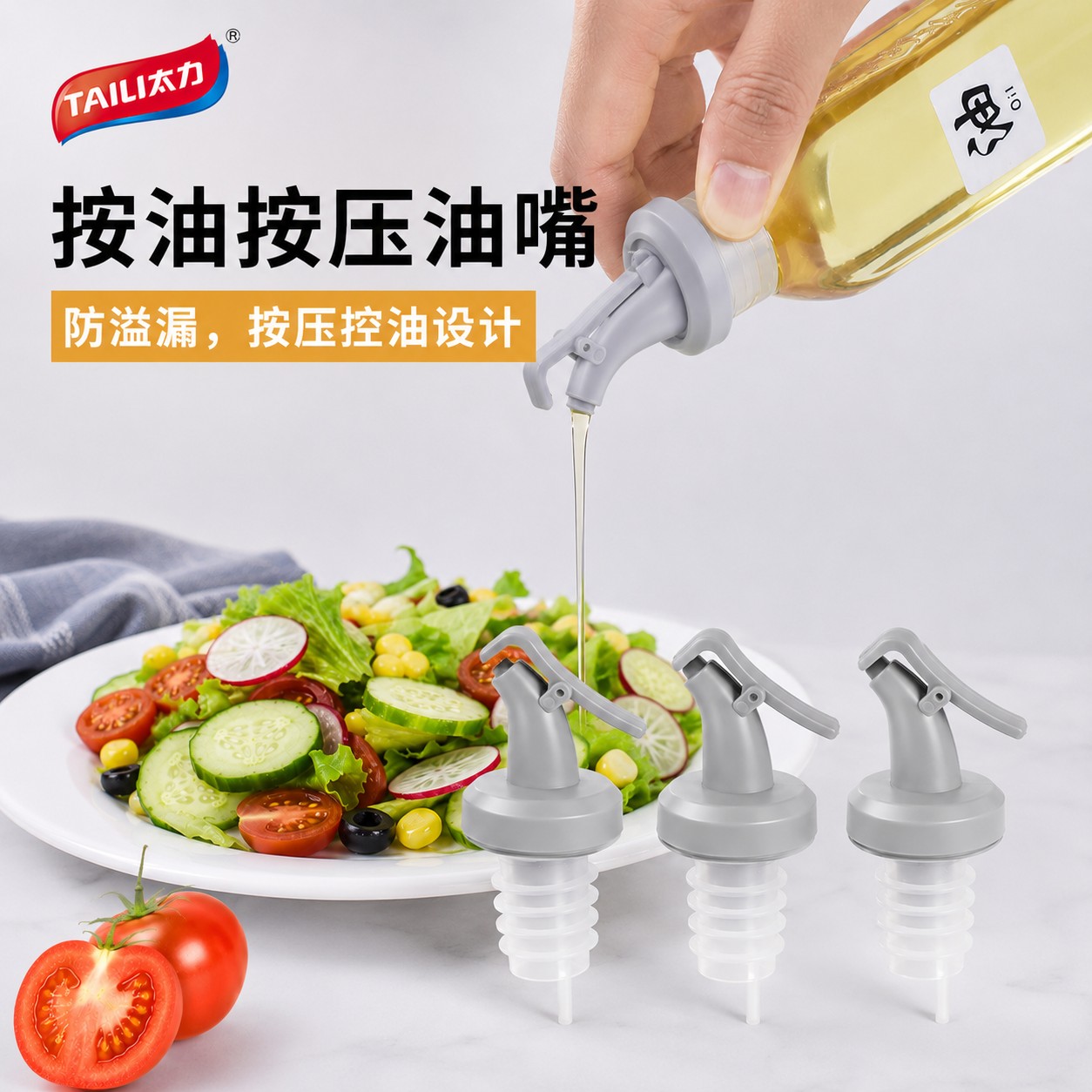 瓶塞橄榄油瓶盖酒瓶塞瓶盖油瓶嘴图片
