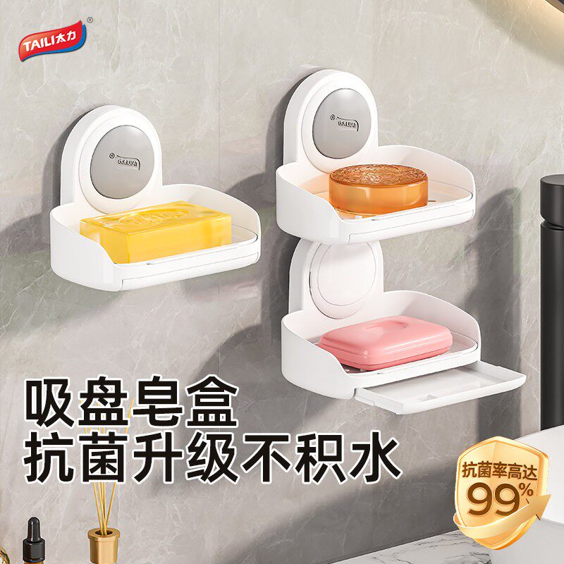 太力吸盘免打孔双层沥水皂盒
