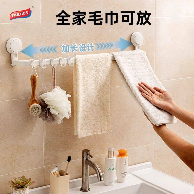 太力卫生间吸盘毛巾架子免打孔挂式置物架浴室伸缩挂杆浴巾杆挂钩