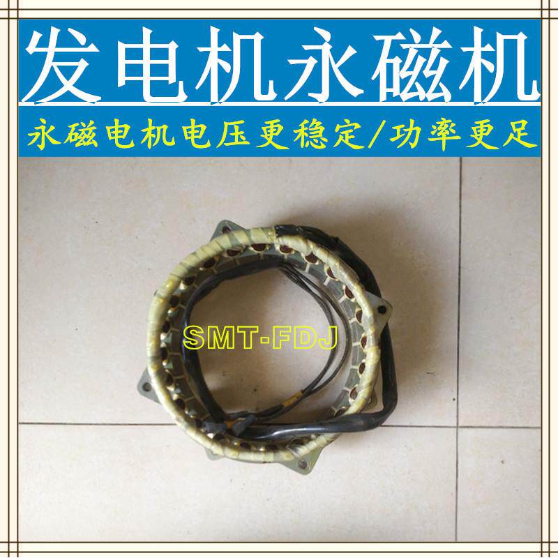 柴油发电机组永磁电机励磁线圈旋转二极管励磁机转子调压板MX341