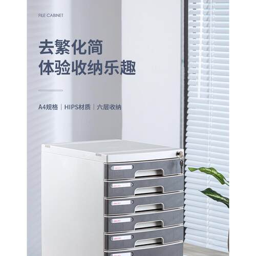 文件柜桌面收纳盒抽屉式加厚塑料a4多层带锁办公室资料柜五层