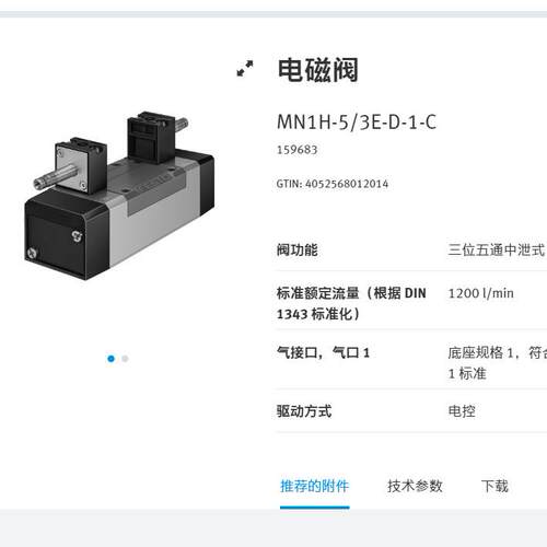 库存现货费斯托FESTO气源处理 FRC-1/2-D-5M-MIDI-A-MPA 8002364