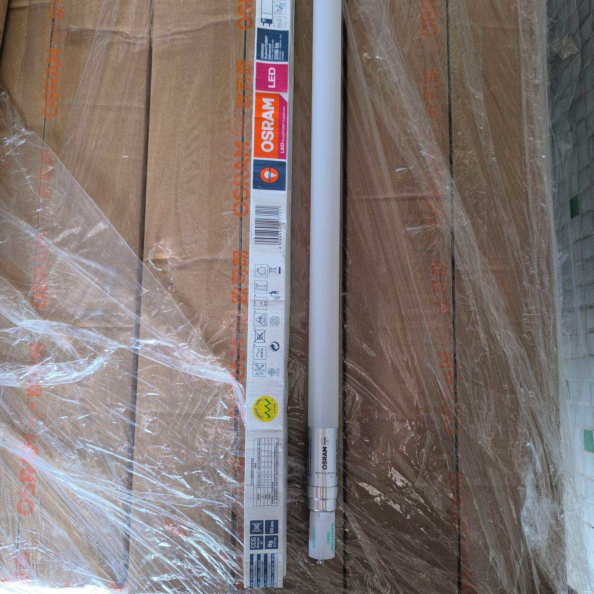 欧司朗LED灯管睿亮T8办公室22W停车场仓库ST8A高光效