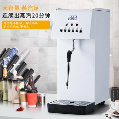 励雪带抽水泵商用蒸汽机奶茶店304全自动定温步进式加热蒸汽机
