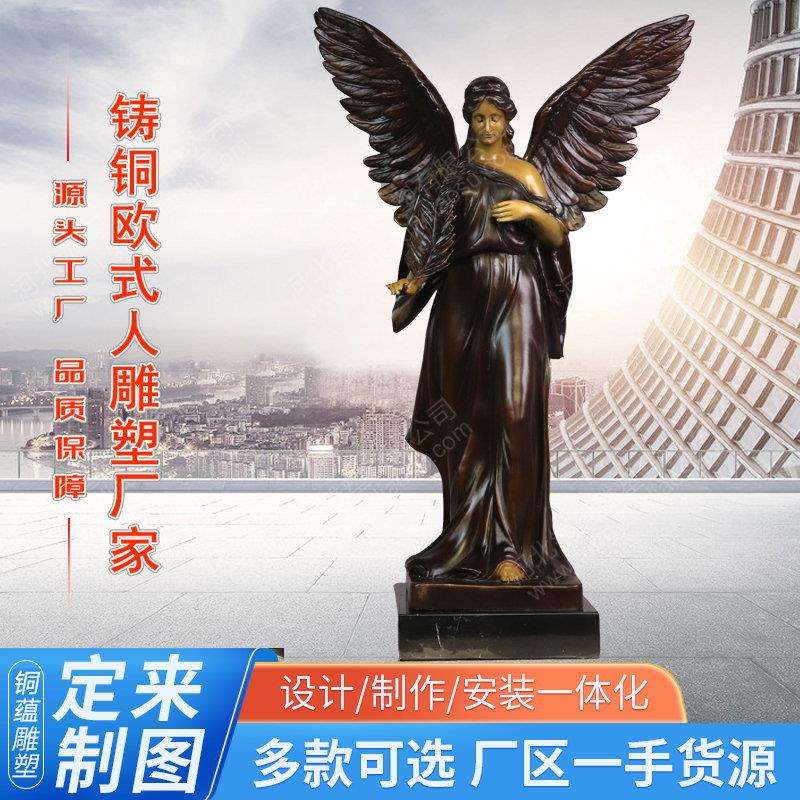 大型欧式翅膀雕塑天使人物铜雕塑西方翅膀人铜雕像青铜雕像订做