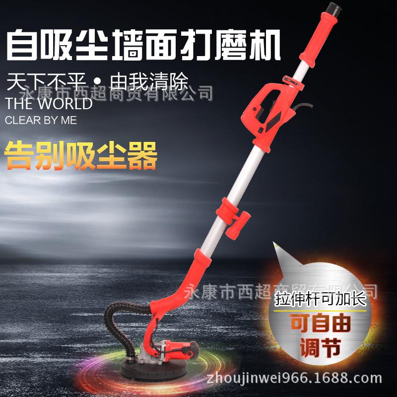 涵轩自吸墙面打磨机腻子无尘墙壁砂纸机长杆磨墙机轻巧吸尘砂皮机