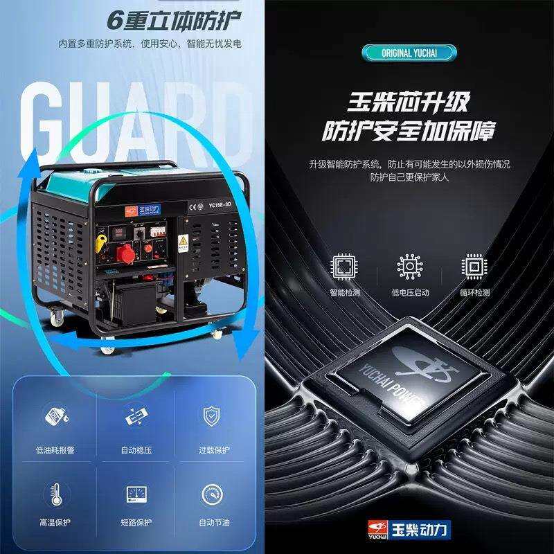广西玉柴双缸柴油发电机15KW