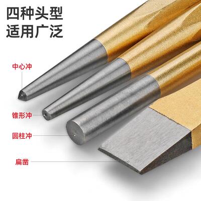 冲凿套装平头圆柱冲销冲6件套销钉冲凿组件全套3-10mm敲击冲销器