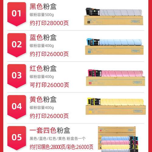 适用 汉光TN5456K粉盒HGF C5456碳粉复印机墨盒硒鼓彩色墨粉C5556