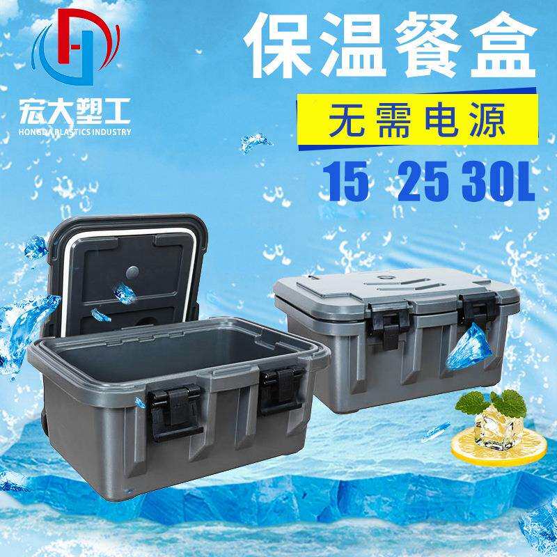 长期供应30L食品保温箱 外卖塑料运输海鲜 热冷藏送快餐饭盒