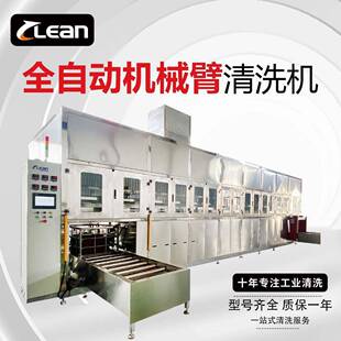 厂家全自动超声波清洗汽车曲轴连杆机构曲轴箱多功能超声清洗设备