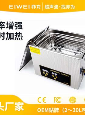 CD-F10升仪器仪表工具粗洗精洗240W单槽超声波清洗机器