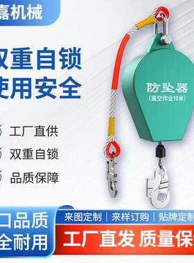 速差自控器人体防坠器150kg00kg500kg1吨2吨高空作业双止锁系统