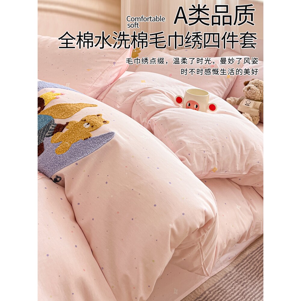 A类全棉床上四件套100纯棉儿童女孩床品被套宿舍床单三件套床笠款