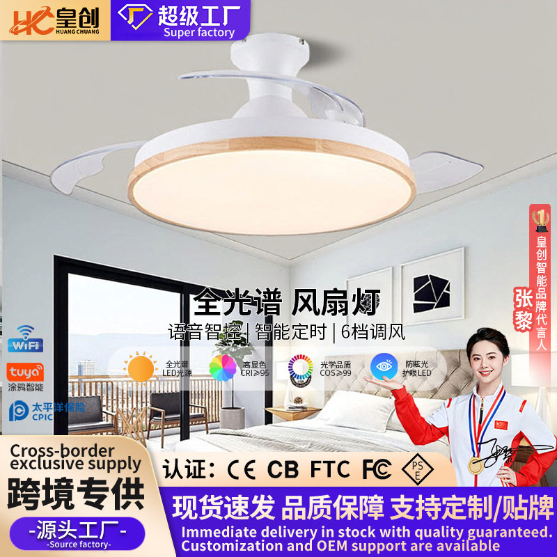 北欧木纹风隐形吊扇灯卧室餐厅电扇灯客厅家用一体吸顶带电风扇灯