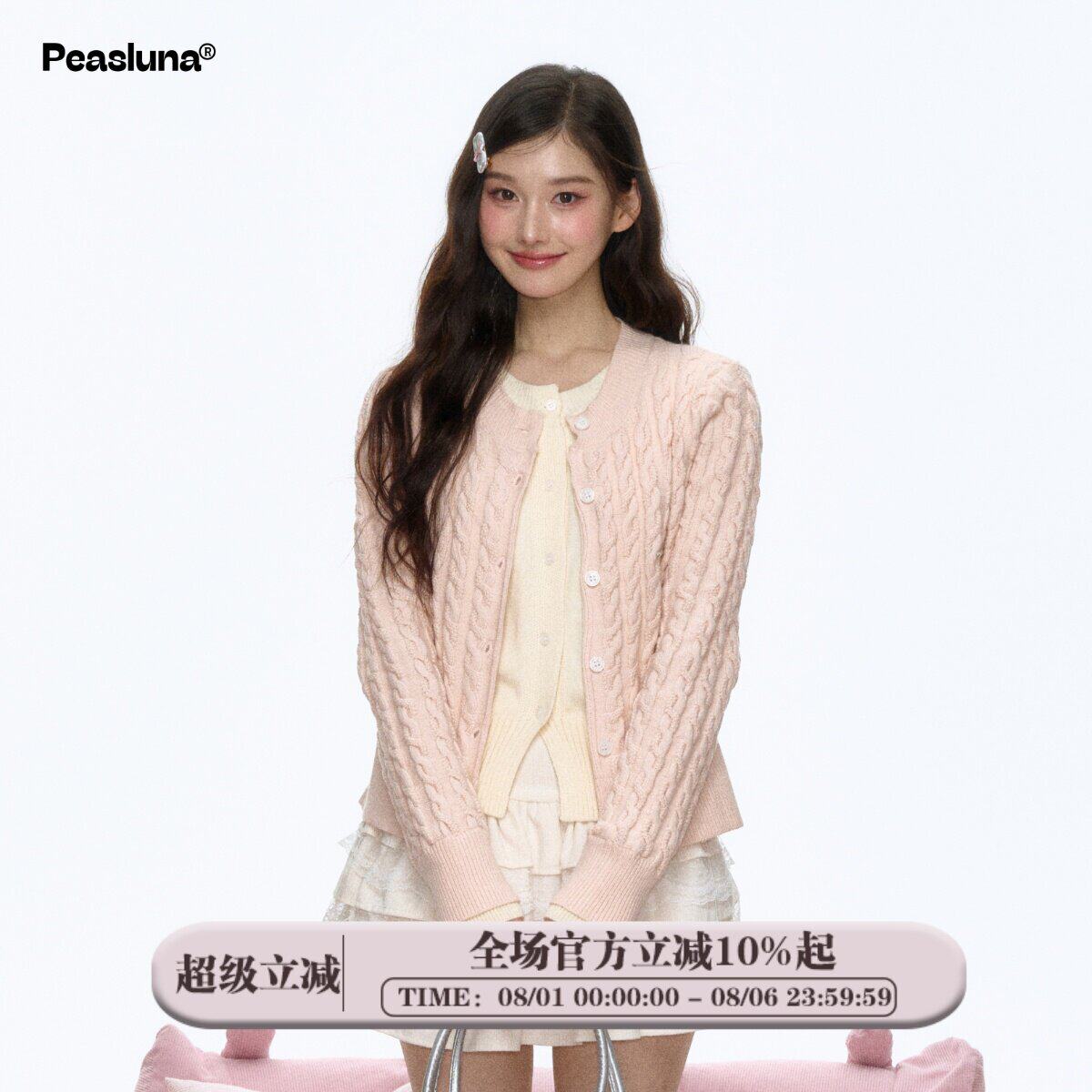 Peasluna韩系甜美温柔粉色假两件针织开 衫减龄百搭毛衣外套上衣