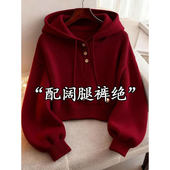 小个子马年毛衣 2026年新款 本命年新年红色短款 连帽针织卫衣女春季