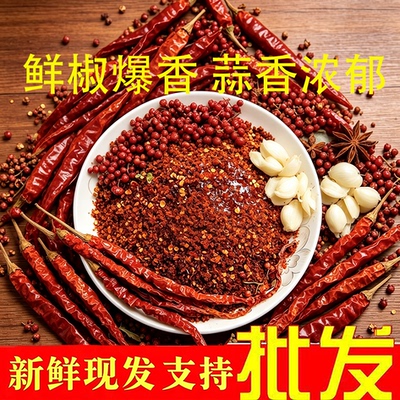 鲜花椒辣椒面贵州特产蘸水火锅烧烤蘸料水煮菜调味料海椒辣椒粉