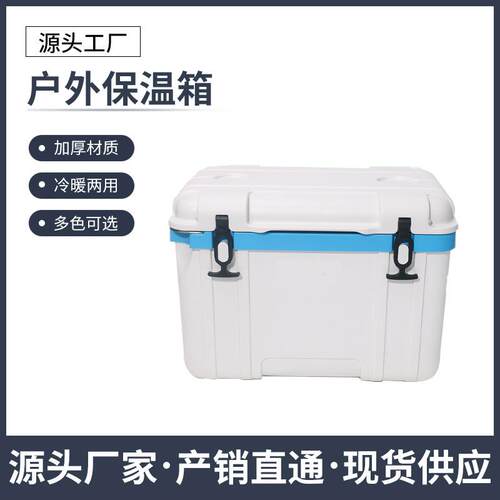 26升户外冷热两用保温箱便携式车载郊游冰桶高品质实用冷藏箱