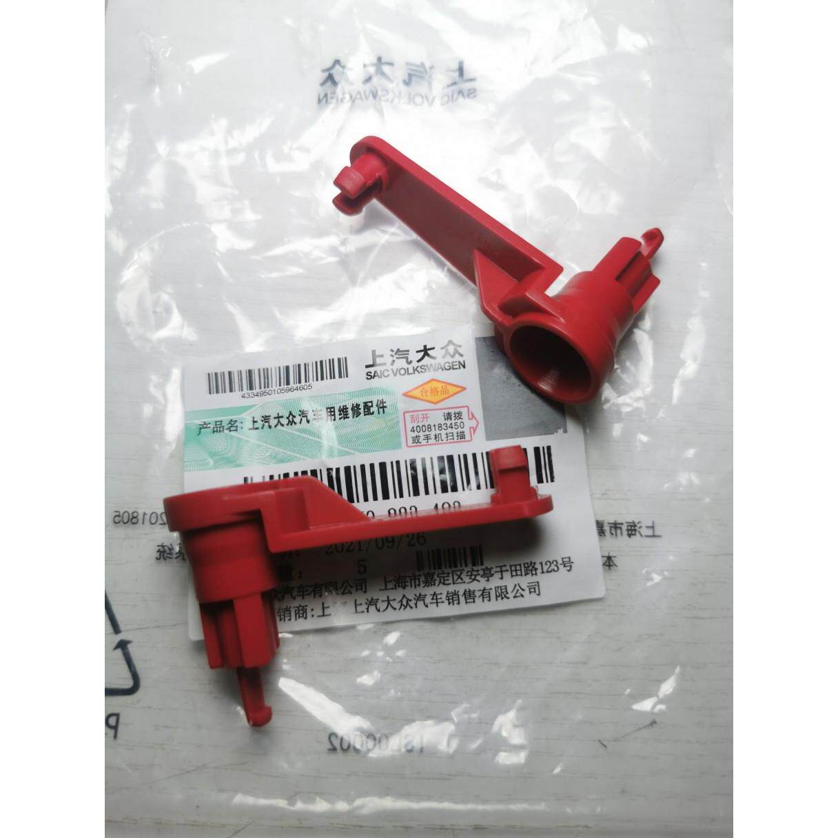 帕萨特B5 领驭 新领驭蒸发箱连接杆,蒸发箱拨杆,蒸发箱摇臂