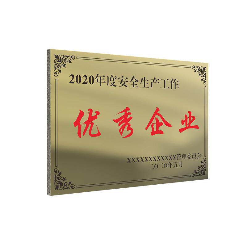铜牌可定 做不锈钢钛金腐蚀标牌公司门牌广告牌企业金属广告牌匾