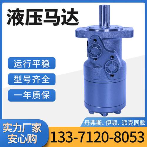 云扬牌BM3-125摆线液压马达 BM3系列低速大扭液压除草机马达