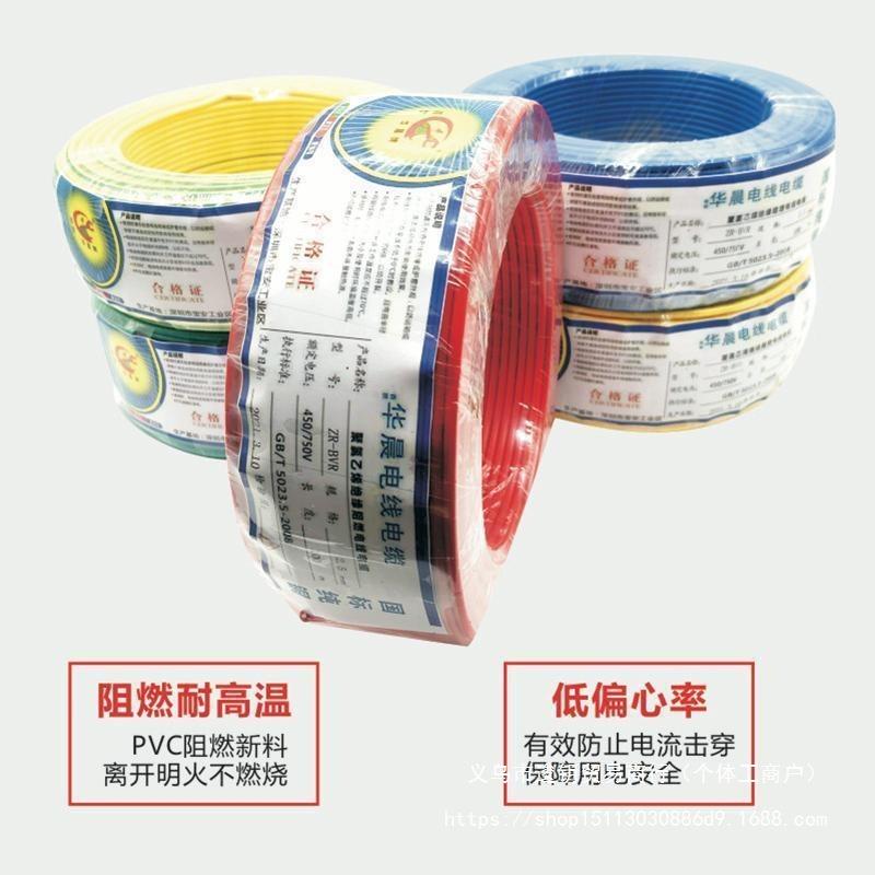 国标BV纯铜电线4/1.5/6/2.5平方铜芯线家装铜线电线家用单股硬线