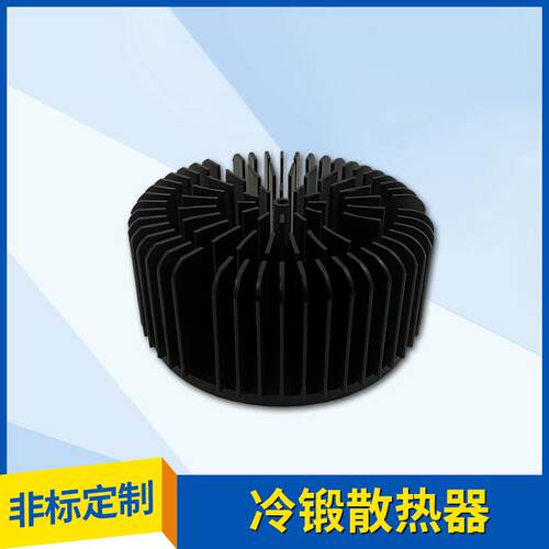冷锻散热器COB灯具散热器88*40LED筒灯导轨灯射灯投光灯散热器