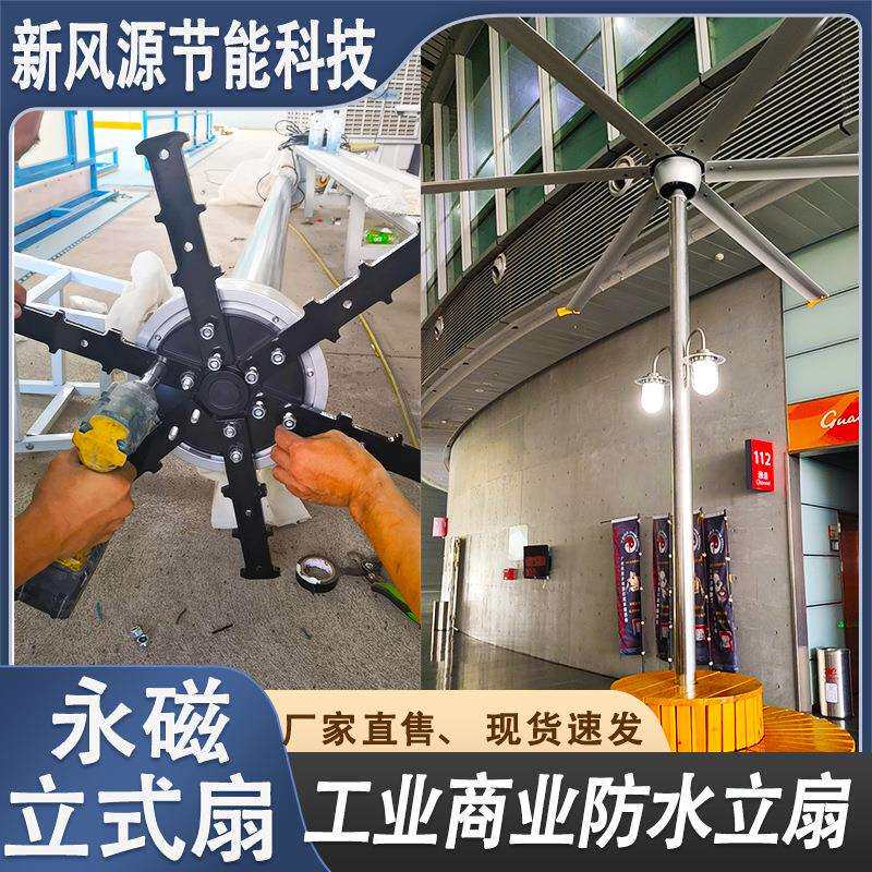 大型工业防水大风扇室外休息区降温立柱扇