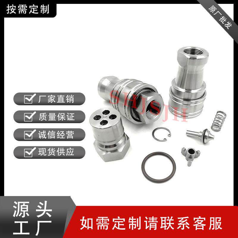 ISO7241-B 不锈钢 1/2inKZF开闭式气压 液压快速接头 双自封