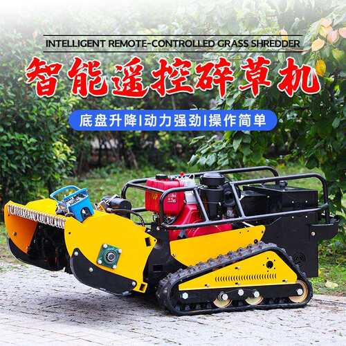 履带式1000SPRO型遥控碎草机 柴油式双排轮割草机 庭院小型碎草机