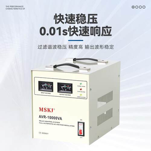 AVR-10000VA单相大功率家用220V全自动交流稳压器 冰箱电脑稳电源