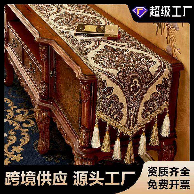 【】美式复古桌旗欧式奢华餐桌布电视柜玄关轻奢长条茶几盖布