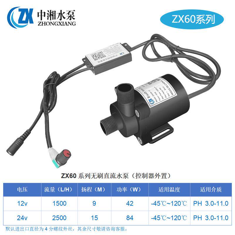 12V24V小型抽水泵化工耐高温热水酸碱腐蚀太阳能循环食品级可调速