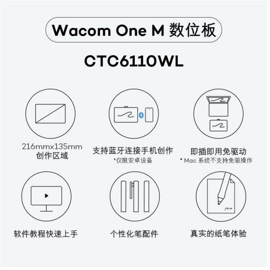 Wacom one CTC6110WL数位板手绘板电脑绘画板 影拓绘图板画图板