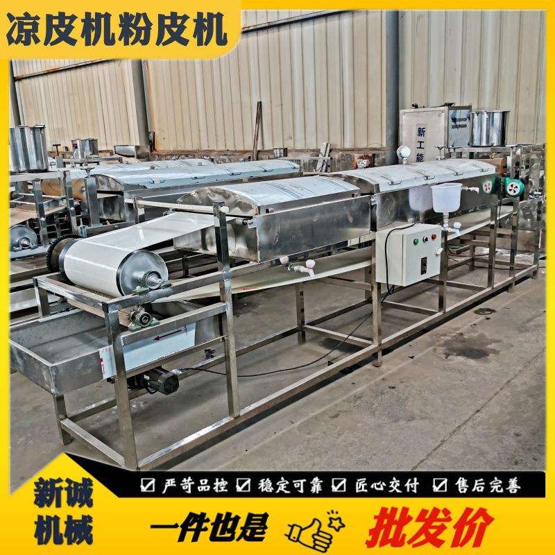 全自动不锈钢凉皮机 家庭作坊仿手工圆形凉皮制作机 蒸汽式米皮机