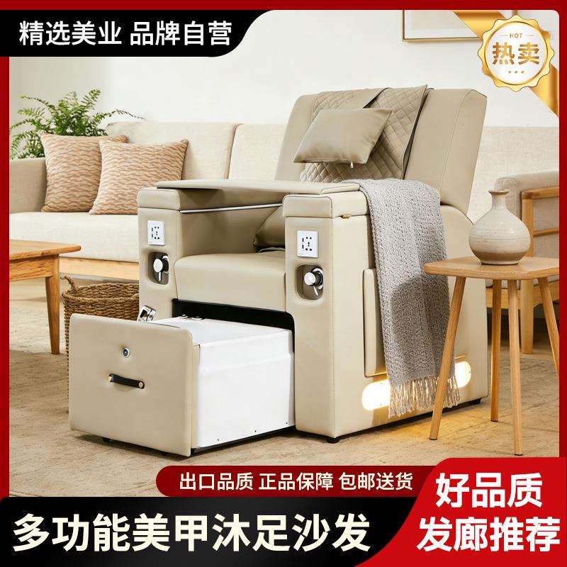 Nail salon美甲沙发美睫店多功能电动按摩沐足椅子可放倒足浴沙发