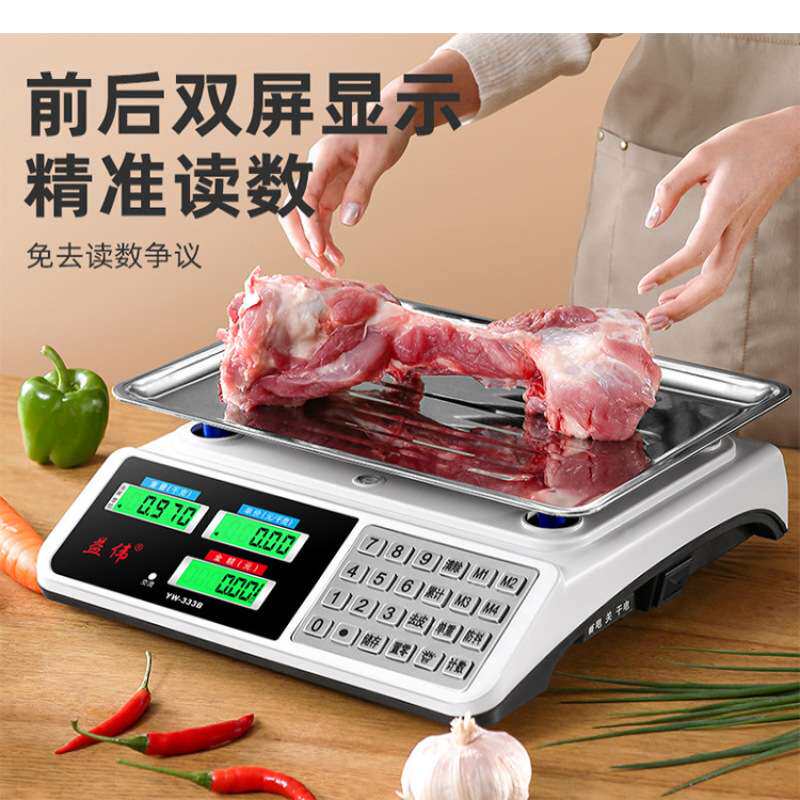 电子秤高精度商用小型自动卖菜称重家用厨房食物公斤台秤磅