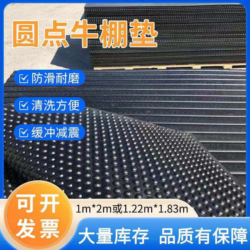 17mm橡胶牛床垫防滑耐磨减震养殖场马棚猪舍地垫黑色防滑减震垫板