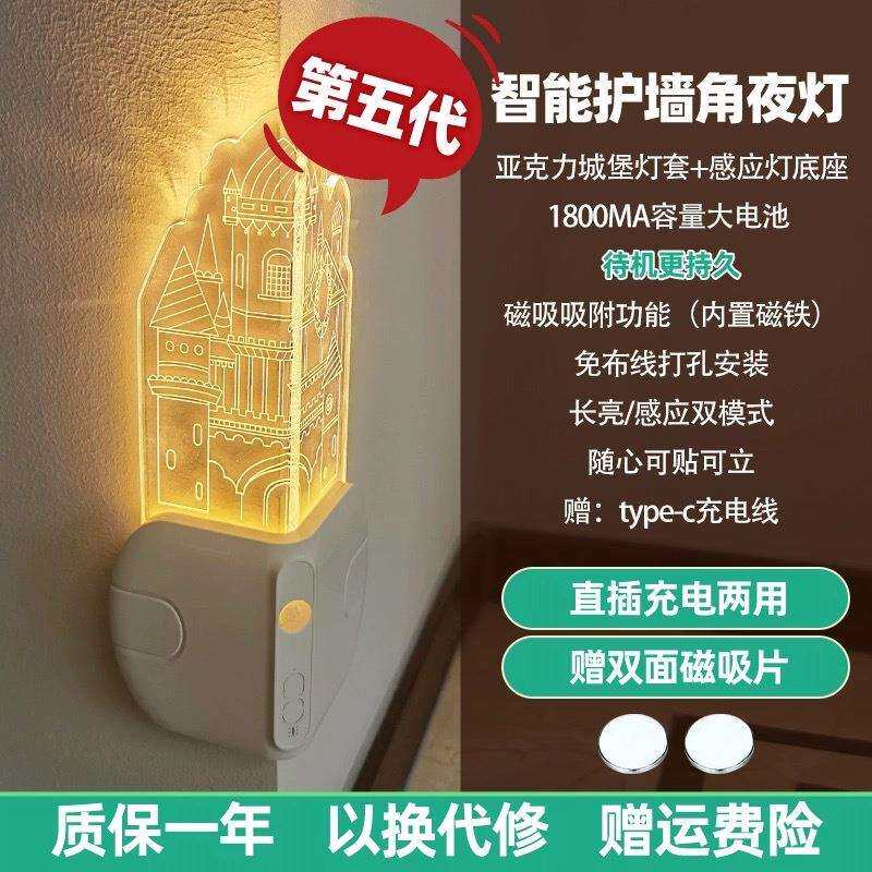 墙角感应灯人来即亮人走即灭楼梯过道入户门无需布线城堡小夜灯