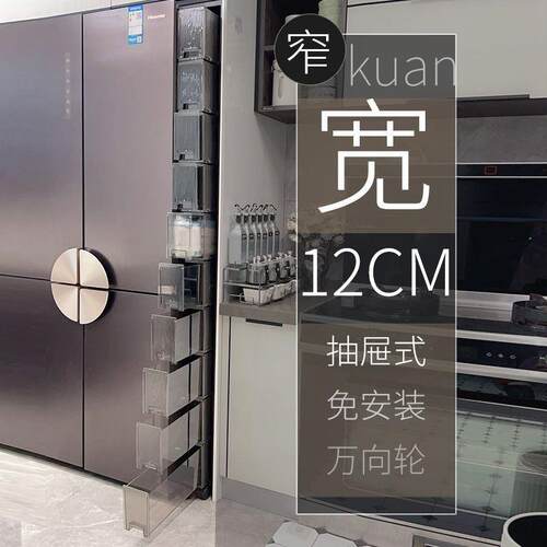 12宽13CM厨房冰箱夹缝抽屉式收纳柜浴室卫生间储物超窄缝隙置物架