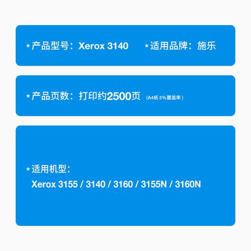适用施乐3140硒鼓Xerox 3155 3160 3155N 3160N打印机墨粉盒晒鼓