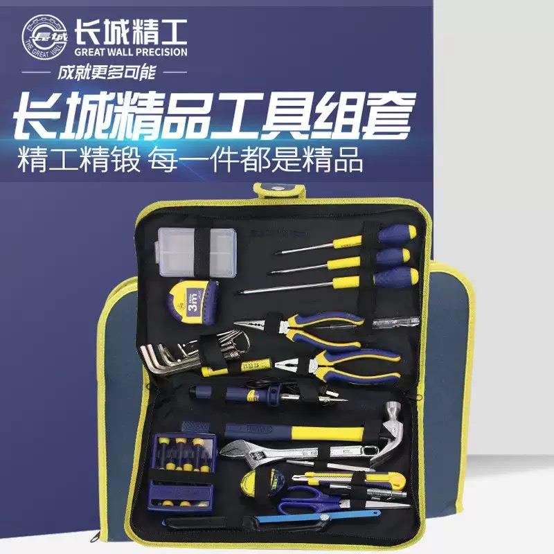 长城精工36件维修组合工具套装多功能家用日常维修组电工便携套装